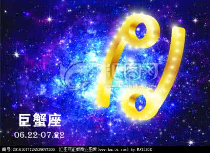 财色兼收 最恐怖的星座巨蟹座 让巨蟹座财色兼收的星座，是你吗？