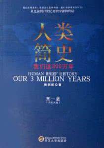 全球通史 人类简史 人类简史 全球通史 《波兰简史》《波兰通史》