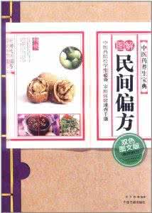 民间偏方秘方验方大全 图文：民间偏方、验方，百方治一病系列：肺气肿【转】