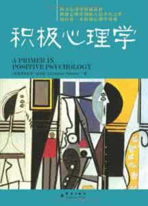 积极心理学治疗 积极心理学 《积极心理学治疗》