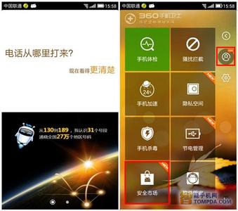 百度卫士视频加速器 360手机卫士之加速功能使用方法