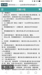 常用精油配方大全 精油配方大全 常用精油配方大全