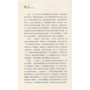 优美语句摘抄经典语录 社会评论 《新狂人日记》语录摘抄_社会评论