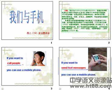 利润分享计划利弊ppt 利润分享计划利弊ppt 分享手机的利弊