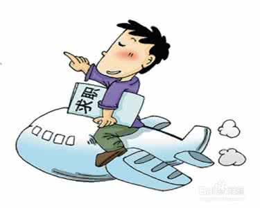 应届生应该怎么找工作 怎么找工作 应该怎么找工作 怎么找工作