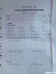 五年级第二学期家长会 越秀区2012学年第二学期五年级数学期末试题及答案