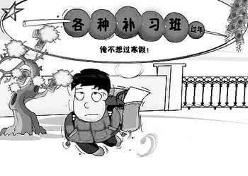 寒假怎么过 这个寒假该怎么过