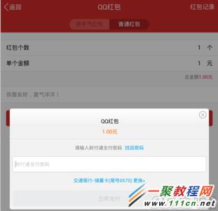 微信红包功能怎么添加 手机QQ红包怎么添加？