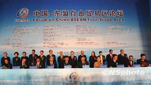 中国 东盟自贸区 中国东盟自贸区正式建成