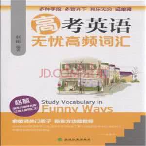 高考英语高频词汇 高考英语高频词汇精选-第14期