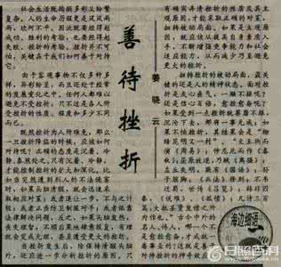 善待失败作文 善待失败作文 善待失败