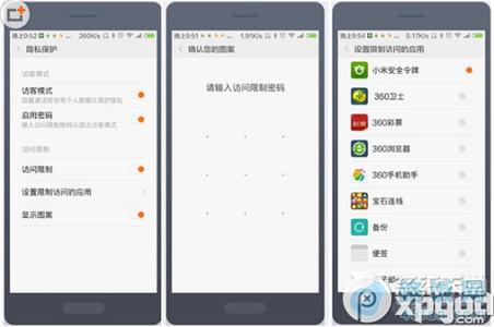 miui8 访客模式 miui6访客模式怎么开启？