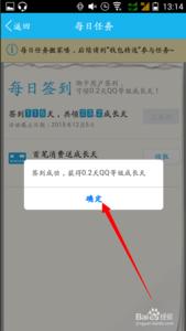 手机qq钱包怎么签到 手机QQ钱包怎么签到