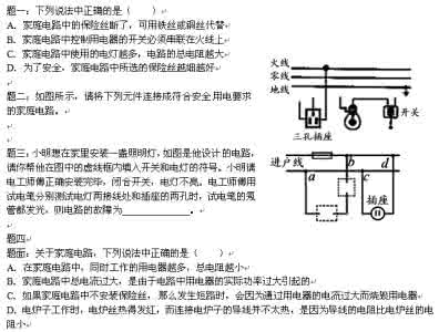 中考物理电与磁 2016年中考物理电与磁 中考物理中的“电与磁”最常考的图像！