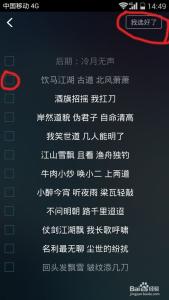 酷我音乐怎么分享歌词 酷狗音乐怎么分享歌词