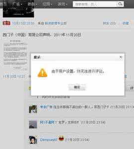 微博私信被屏蔽会怎样 微博会被屏蔽吗？