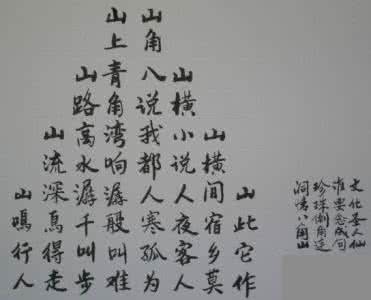 奇诗怪词分类