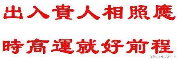 发横财风水宝地地形图 发横财招贵人的风水 12月在即，出门遇贵人，有横财天降的三大生肖！
