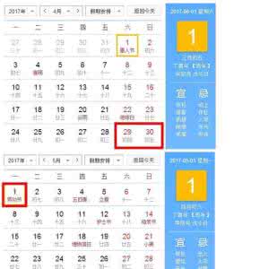 听说2017年没自考了 听说2017年没自考了 听说2017放假表已出,有人告诉我可以休息136天!