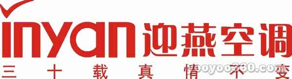 空调什么品牌最好 迎燕