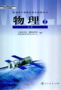 高中物理必修二公式 高中物理必修二