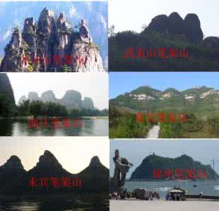 文笔峰 笔架山与文笔峰