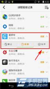 隐私卫士 360卫士极客版软件隐私权限管理怎么用