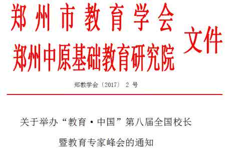 中国性教育现状报告 中国性教育 中共中央、国务院关于印发《中国教育改革和发展纲要》的通知