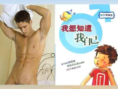 中学生青春期性教育 青春期性教育视频 中学生青春期性教育