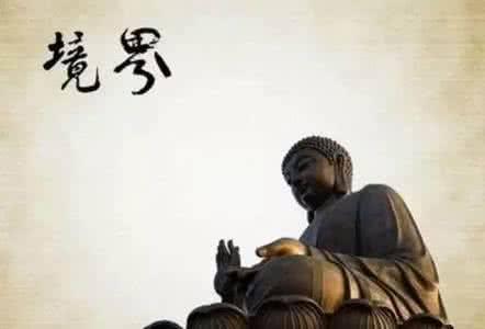 决定境界的不是知识 境界有时候不是一句空话