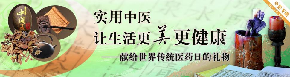传统医学出师教材 传统医学教你孕前怎么调节