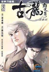 碧血洗银枪 古龙 小说 古龙后期创作的代表作——读《碧血洗银枪》