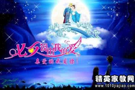 给男朋友的生日祝福语 2016中秋节给男朋友的祝福语