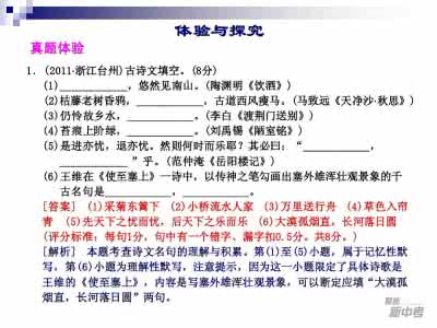 古诗文名句背诵和默写 九上古诗文背诵默写 当年语文最讨厌的‘朗读并背诵全文’的古诗文，您还有几首会背？