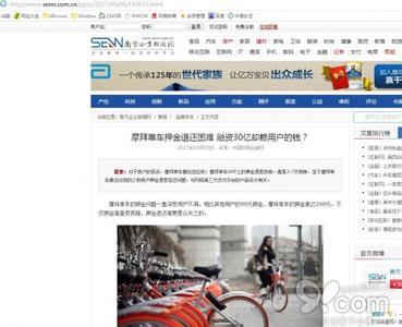 摩拜单车押金何时到账 摩拜单车押金退款时间