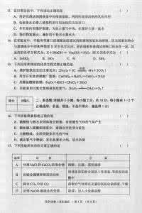 2016龙东中考化学 2015龙东中考化学 黑龙江龙东2014年中考化学试卷答案word版