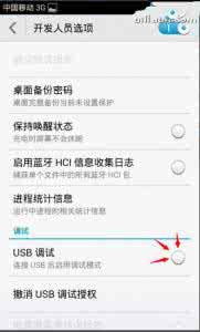 华为手机usb调试在哪 华为AscendP7怎么打开USB调试功能