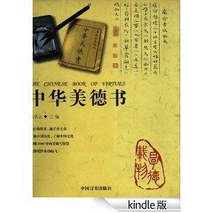 中华十大畅销古典小说 中华十大畅销古典小说 中华古典十大文豪