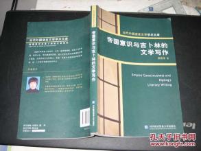 金庸的写作风格 吉卜林的写作风格：吉卜林有哪些作品