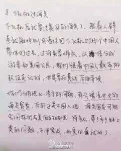 父母送女儿出国 转给父母吧!女儿为父母手绘出国过关攻略 满满都是爱