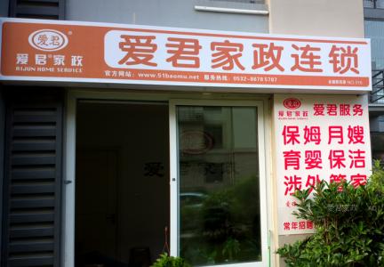北京口碑好的家政公司 北京家政公司排名 北京口碑最好的家政公司