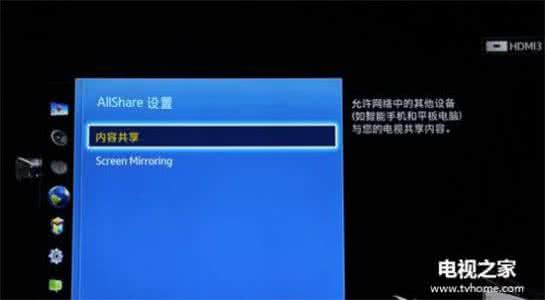 三星s4支持4g网络吗 三星UA60D6600支持AllShare(DLNA)吗