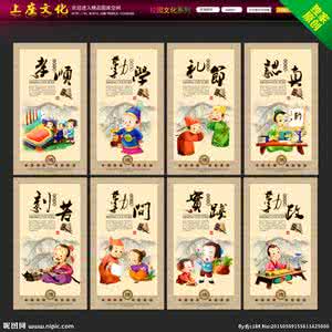 中国传统文化 中国传统文化 中国传统文化第二讲文档(3)