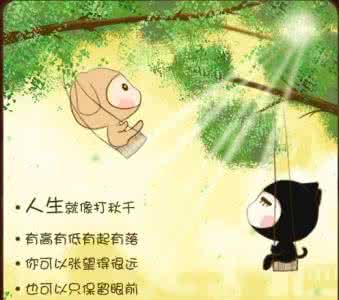 一生必须原谅的三个人 每天原谅三个人