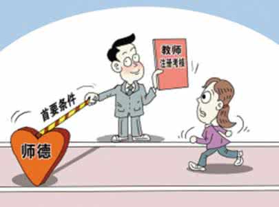 小学教师师德论文题目 小学教师师德论文_师德论文