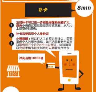 qq被盗紧急冻结 手机被盗后 最紧急要做的7件事