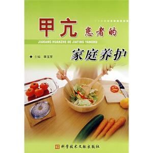 甲亢患者的家庭养护 甲亢患者的家庭养护 热带兰的家庭养护