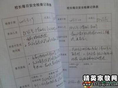 党日活动自检自查报告 “三个禁止”活动自检自查报告