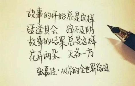 我从你的世界走过作文 我从你的世界走过