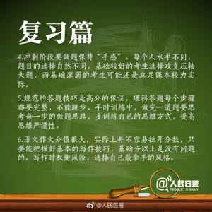 员工能力提升方案 高考最后七天提升能力黄金方案